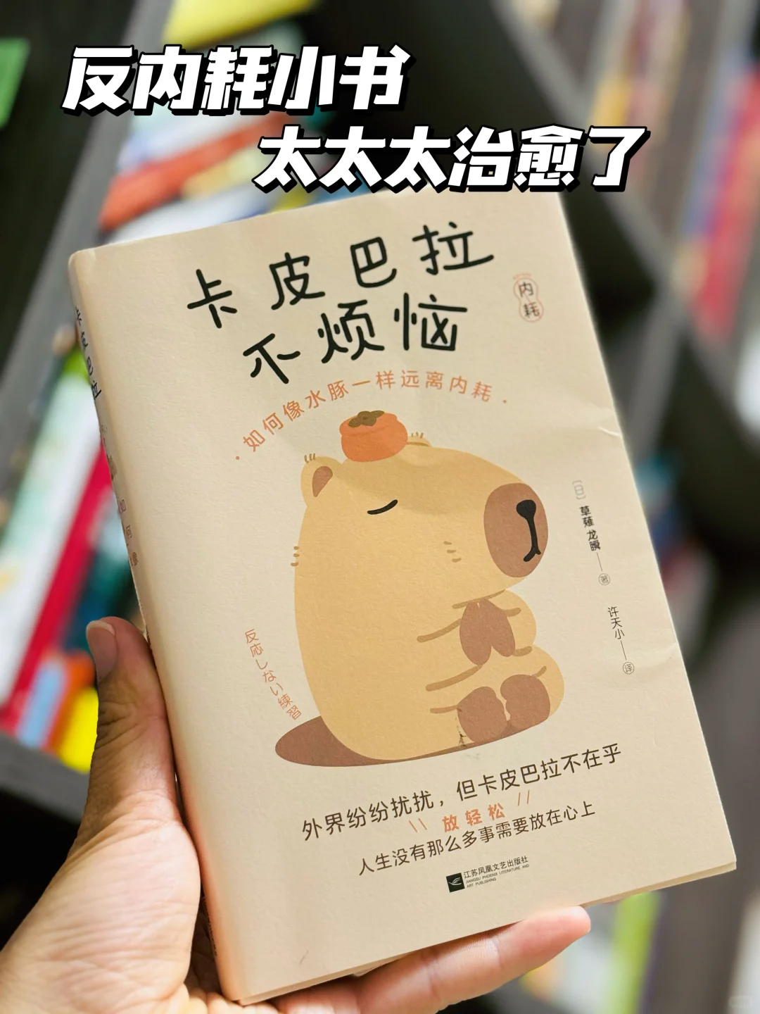 狠狠爱了‼️让人瞬间轻松的心理小书