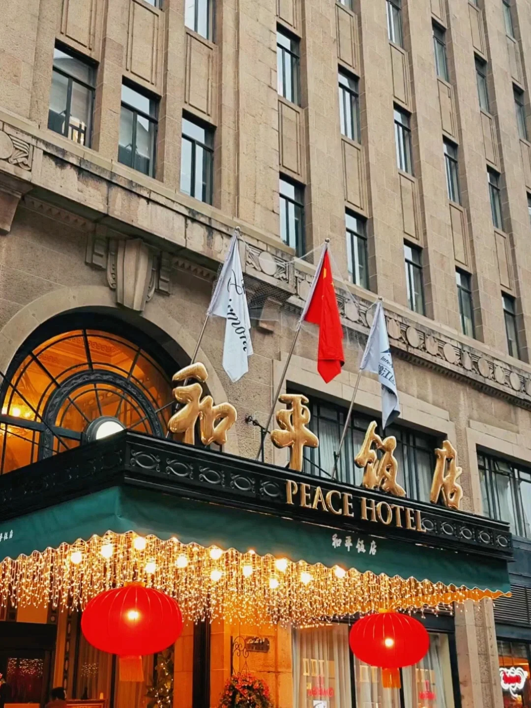 含泪😭半价出上海和平酒店