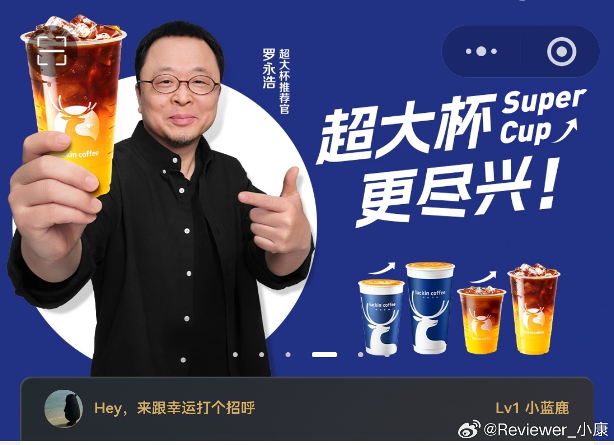 罗永浩代言瑞幸，不知道是好是坏。因为杨笠联动这个争议挺大，如果不支持杨笠的，顺带