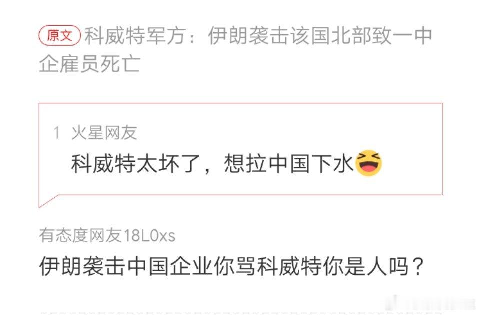 网友的争论 