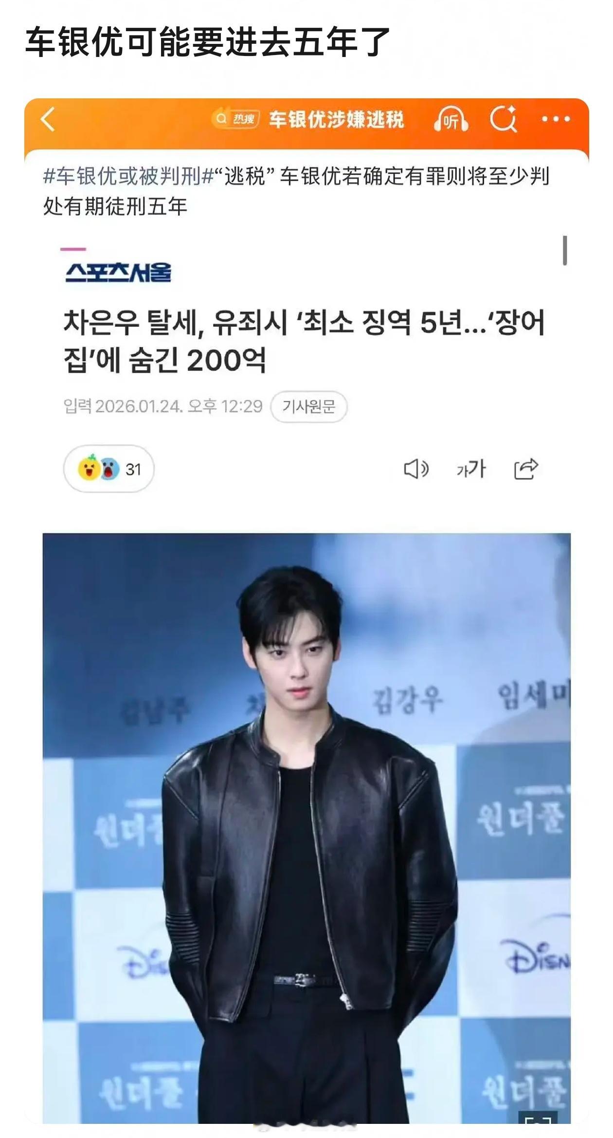 喜闻乐见，估计圈内同期的都在看笑话，都等着接手车银优的代言 