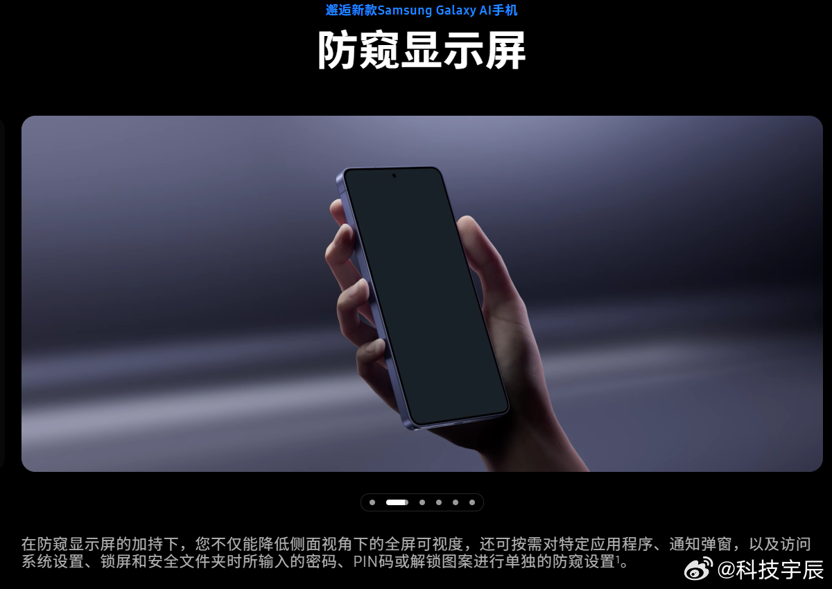 看完三星S26 Ultra那个防窥屏，确实有点心痒痒。不是贴膜那种硬遮光，是从屏