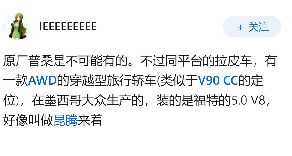 原厂普桑为何没有6缸和8缸？