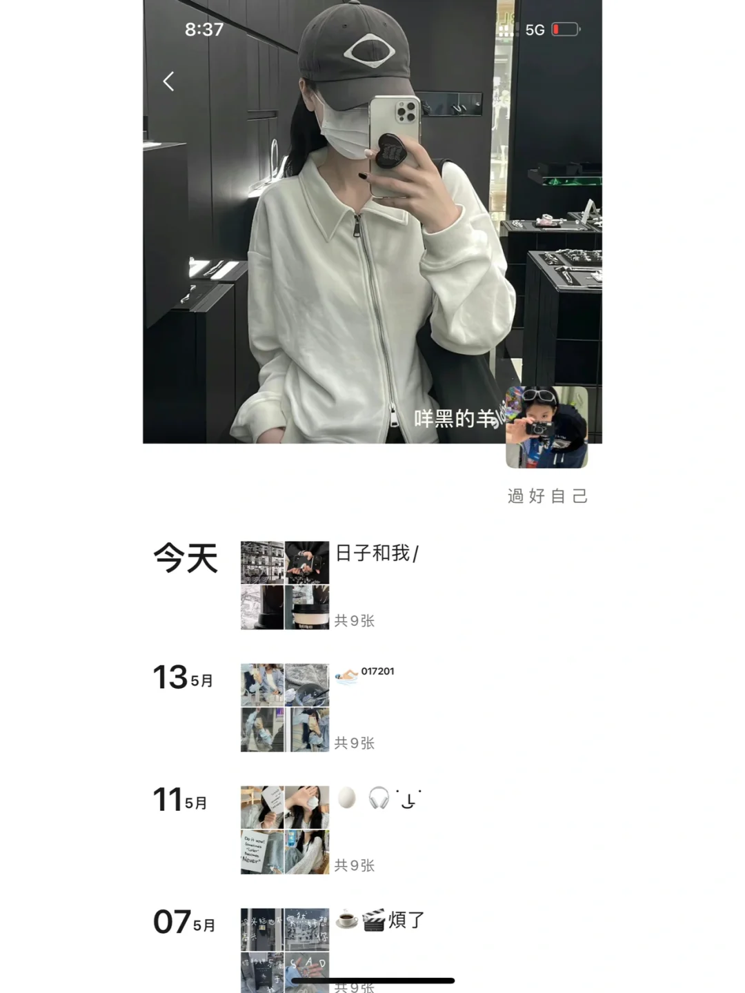 WeChat·🏴‍☠️🏁不做心碎小狗·情绪甜丧文案