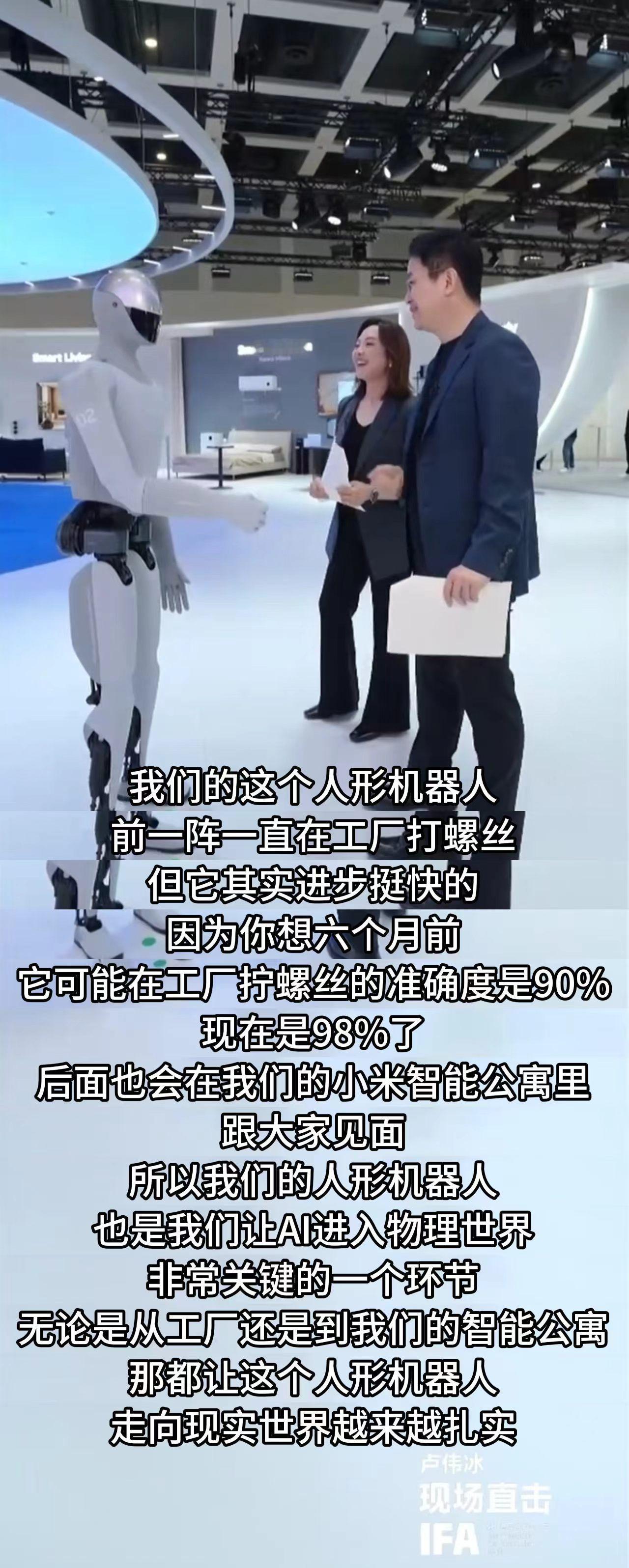 卢伟冰IFA直播和小米机器人猜拳这玩意已经越来越不像个展会道具了。猜拳这个事吧，