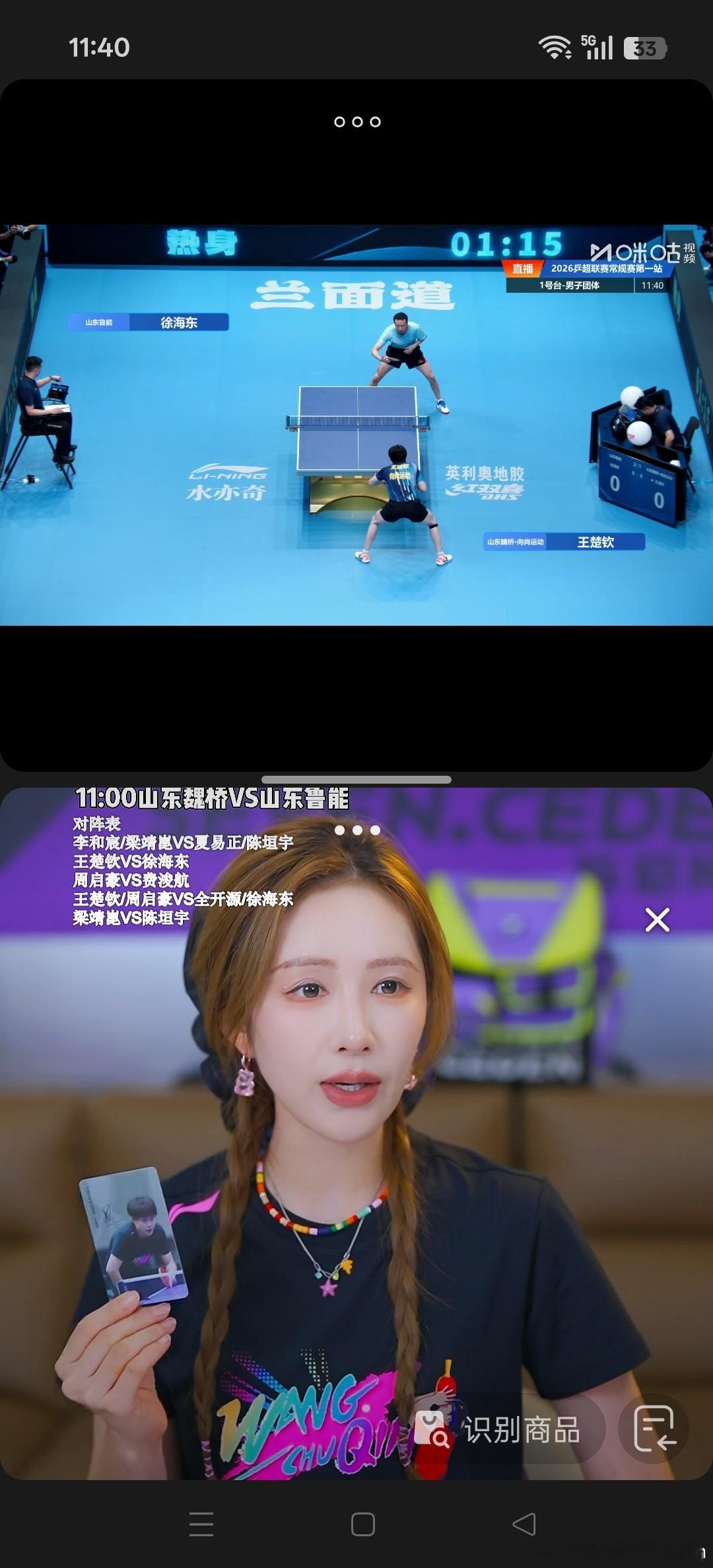 2026乒超大连站开赛 上午场的咪咕解说不太给力，只能分屏看比赛了，好希望周冠达