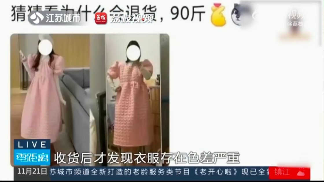 女装卖了2000单退了1500单 收到衣服差别这么大和实际商品不符确实要退货呀[