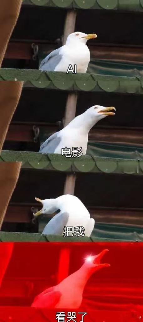 原来AI也得吃中药 有没有人懂山洞那段的好笑程度——画面是唯美的，情感是克制的，