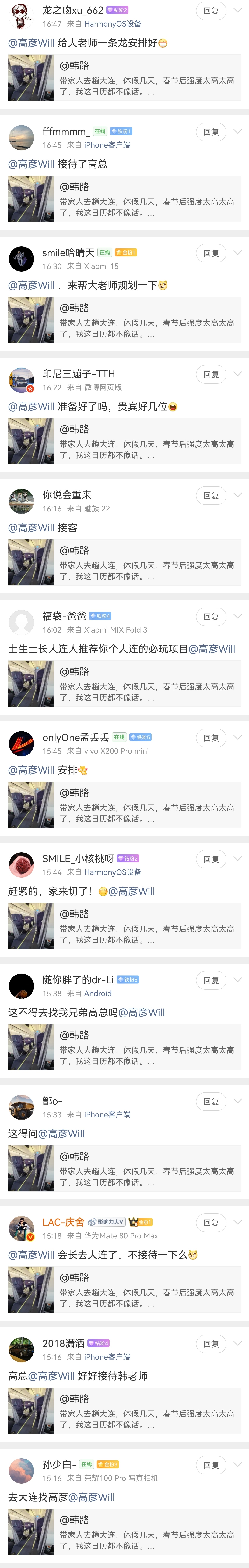 我都看到了，大家放心一定照顾好韩老师