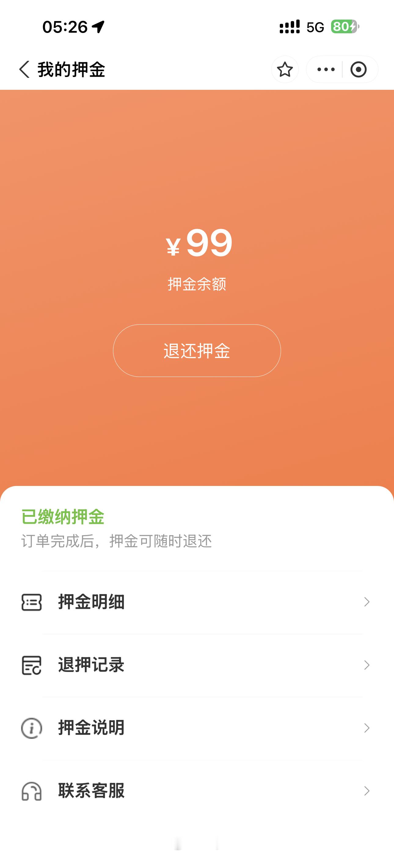 我滴妈绝了。去汕尾玩儿的时候租了电动车。就在刚刚看着电视剧 突然想起来 我好像没