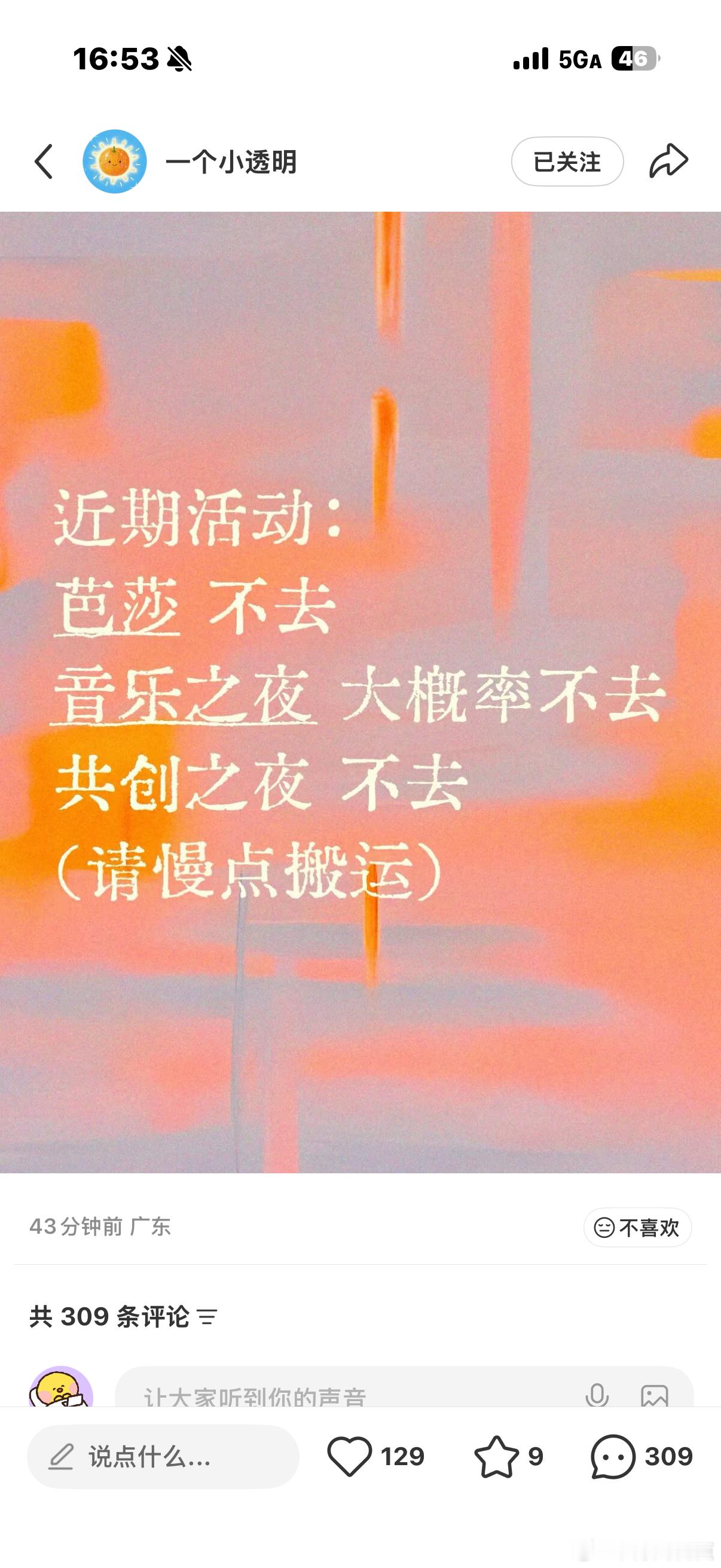 说有活就去现在有活都满屏的不去[笑cry]国庆也没确定有没有演唱会到底在干啥。 