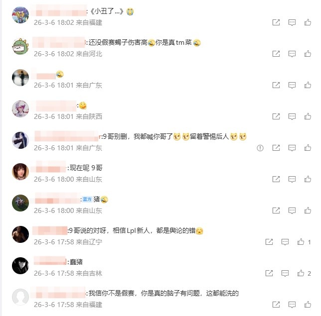 按时间排序！网友留言“369为naiyou说话”：你是真脑子有问题