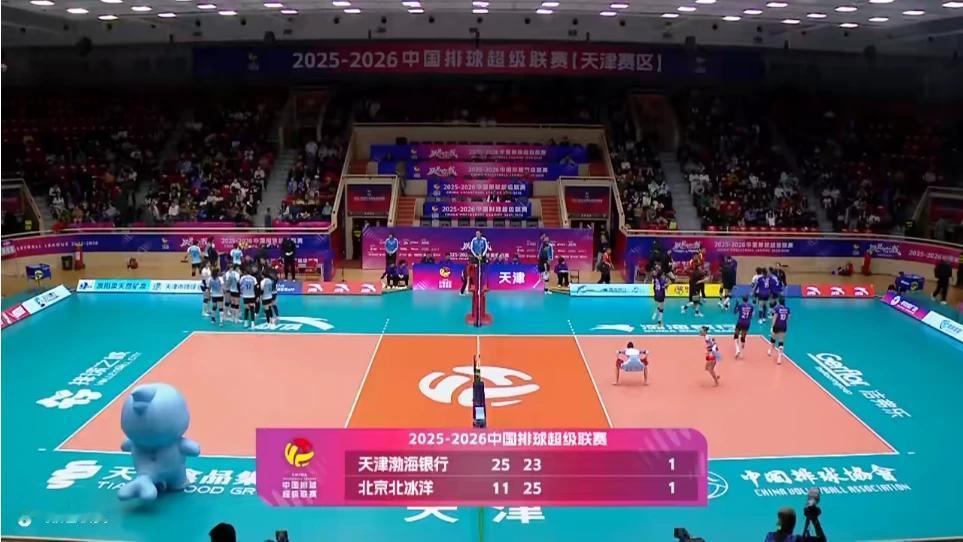 第二局天津女排23：25北京女排，大比分1：1