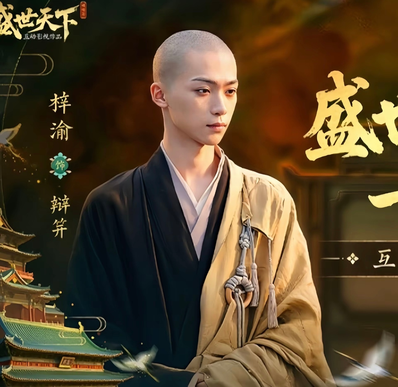 为啥梓渝光头也这么帅啊，为啥尼？ ​​​