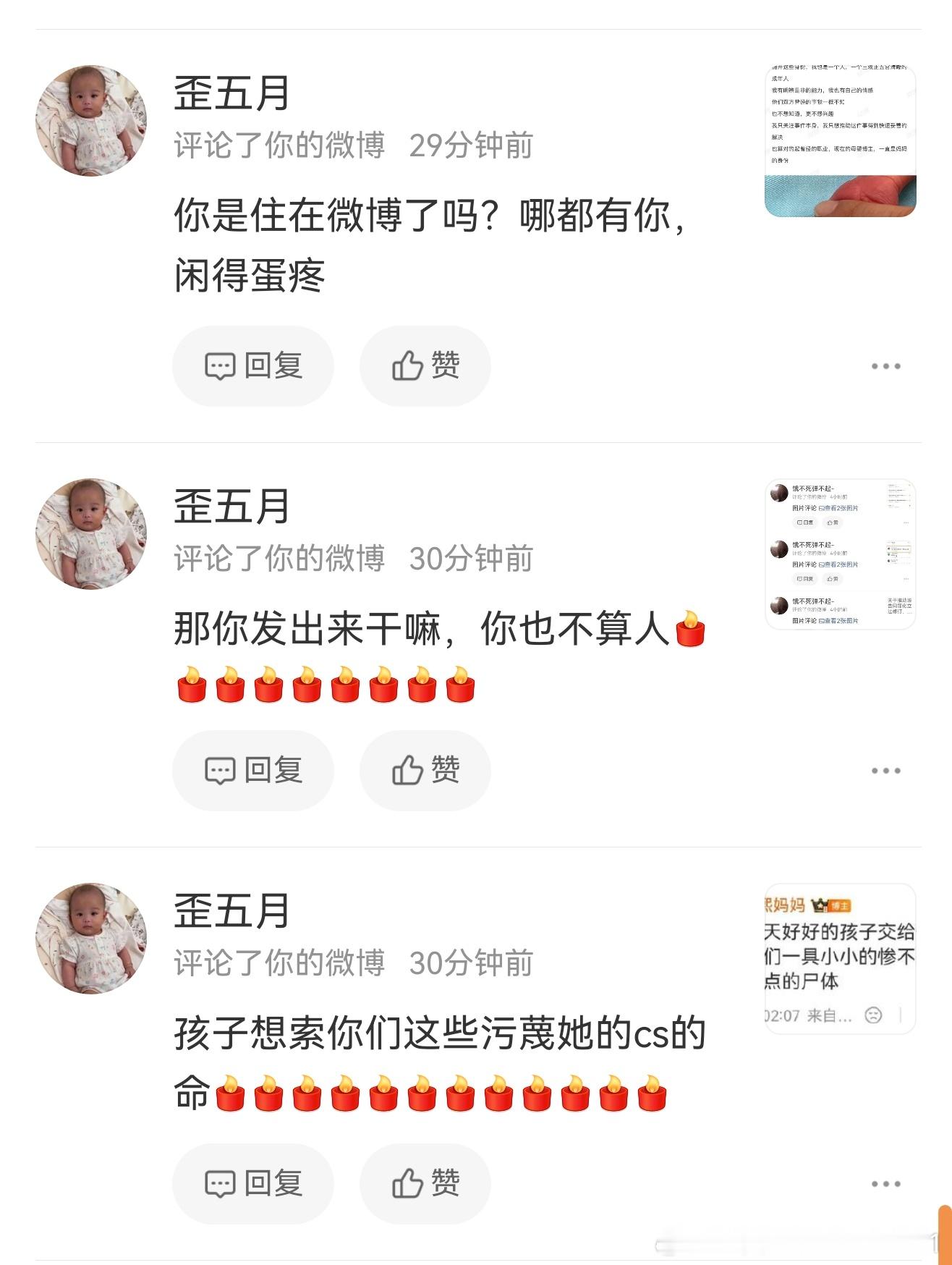 空枪水军真的挺有意思的，我就当天天看笑话。。。网络医闹不是发泄是犯罪莫让维权成为
