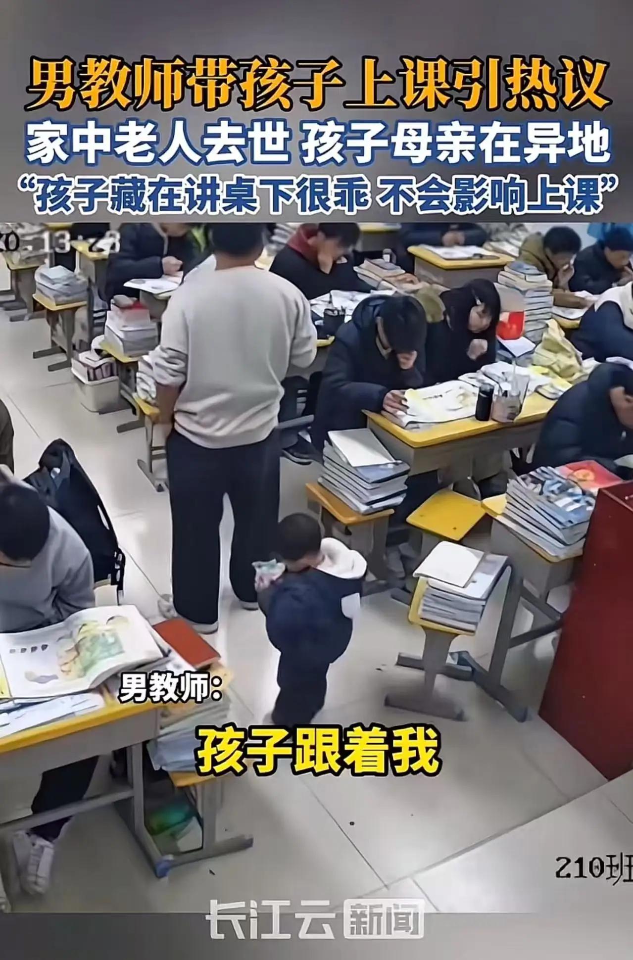 看哭了！云南昭通，男教师背着年幼的孩子给学生上课，被人质疑：“工作时间带孩子，怎