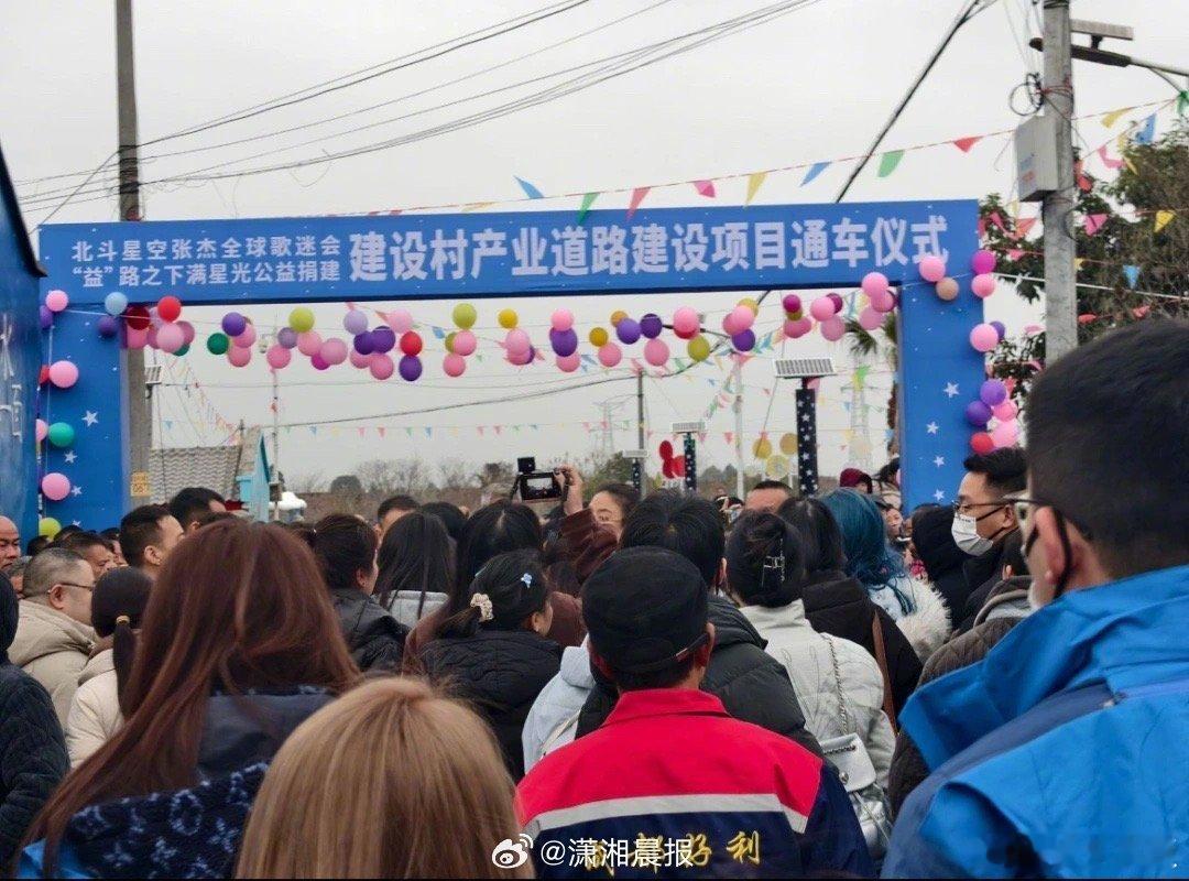 张杰歌迷会为四川一村庄出资修路村书记称改造村子成张杰歌迷打卡地 近日，四川德阳什