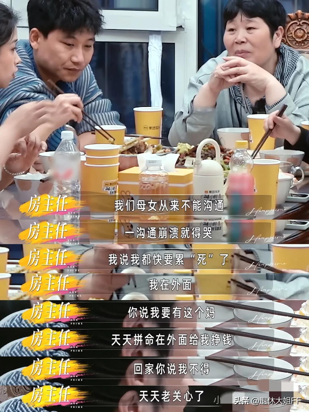 房主任事件之二，
二女儿过生日引发的热议，
不少当妈打着为子女好的名义，做事毫无