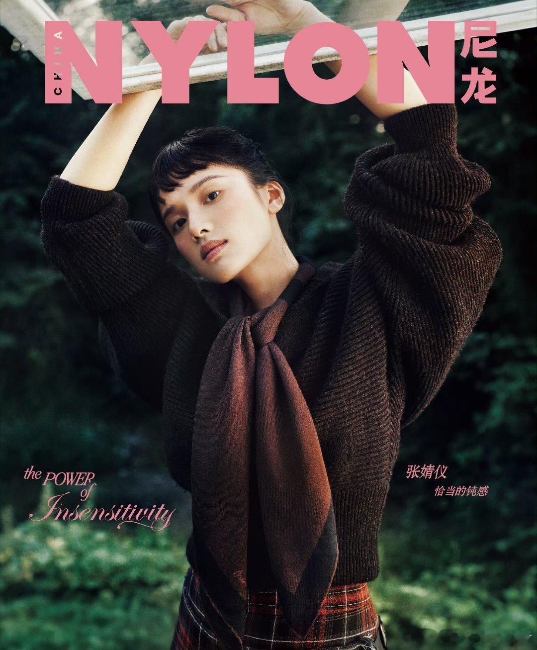 张婧仪尼龙十月刊封面大片造型 ​​​