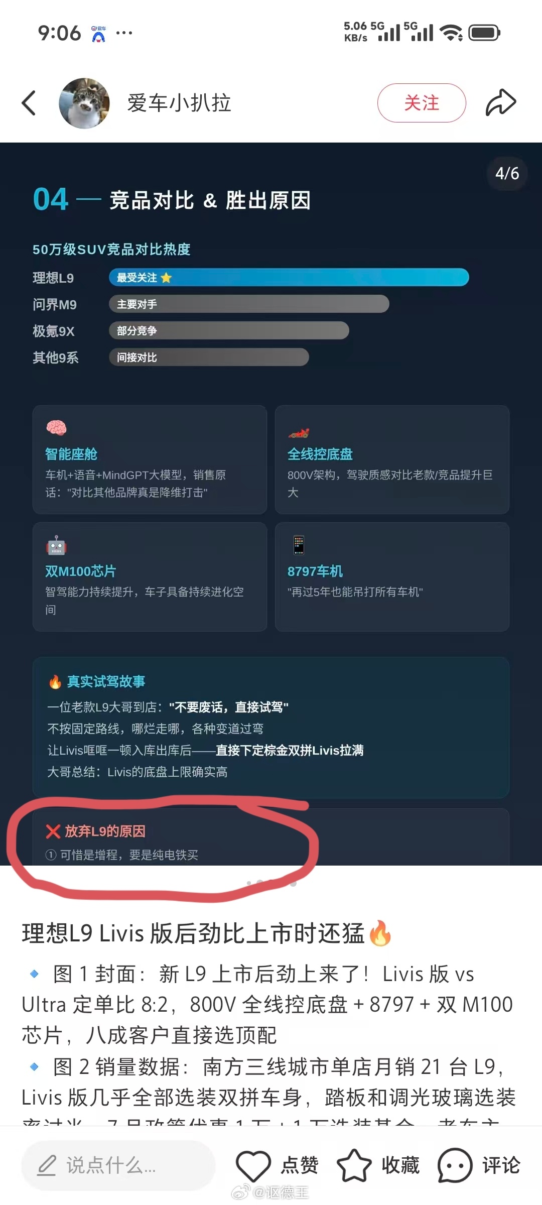 是金子总归会发光的，低开高走好过发布即巅峰。并且，纯电L的市场很大，明年来验证全