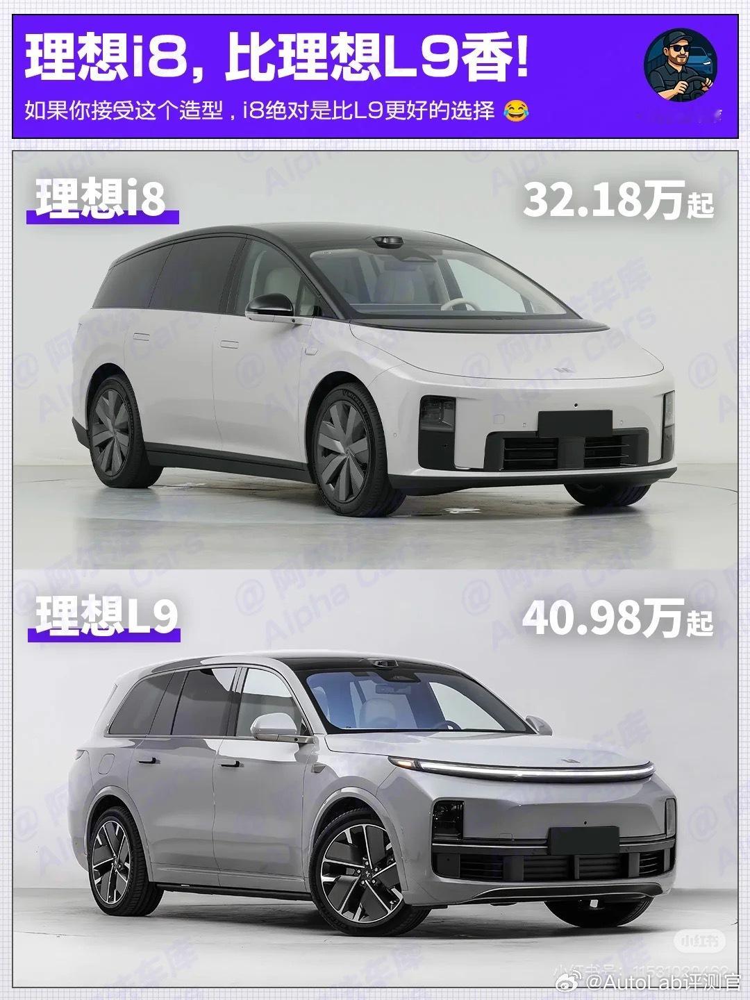 理想i8 32万的起步价很有竞争力，短期内直接竞品也不算多，这台车最大的卖点，是