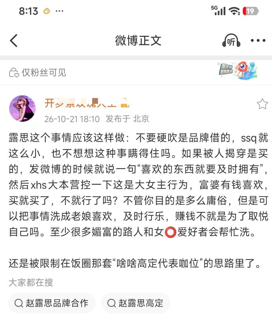 《喜欢的东西要及时拥有》现在可以改口了 ​​​