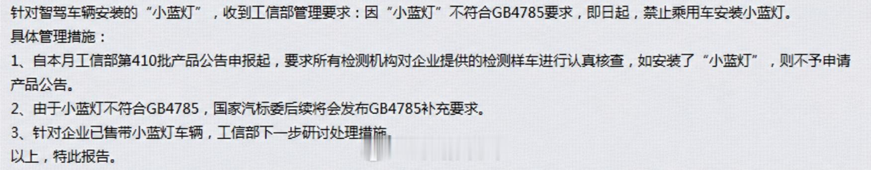 阿？以后没有小蓝灯了？在路上一眼可以分清是智驾还是人驾，还是挺直观的，统一规范一