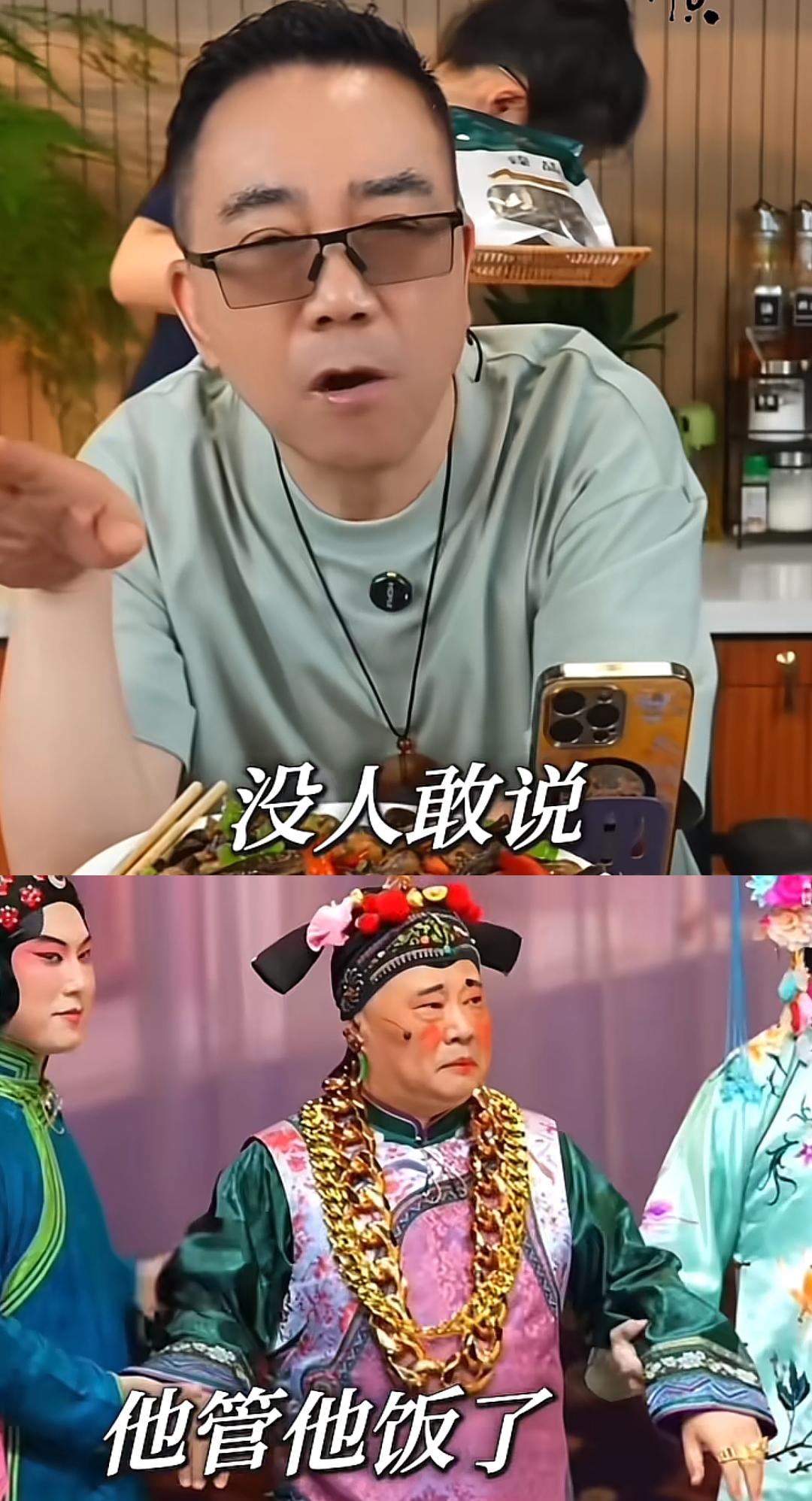 大家都知道，
郭德纲有三大爱好，
说相声，说书和唱戏，
杨议说郭德纲唱戏，
不知