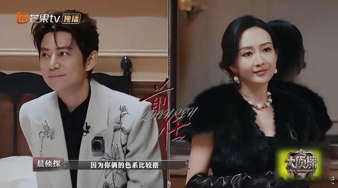 魏晨魏大勋恋综观察员大侦探当双魏变身恋综观察员，魏大勋磕CP全靠推理，魏晨靠穿搭