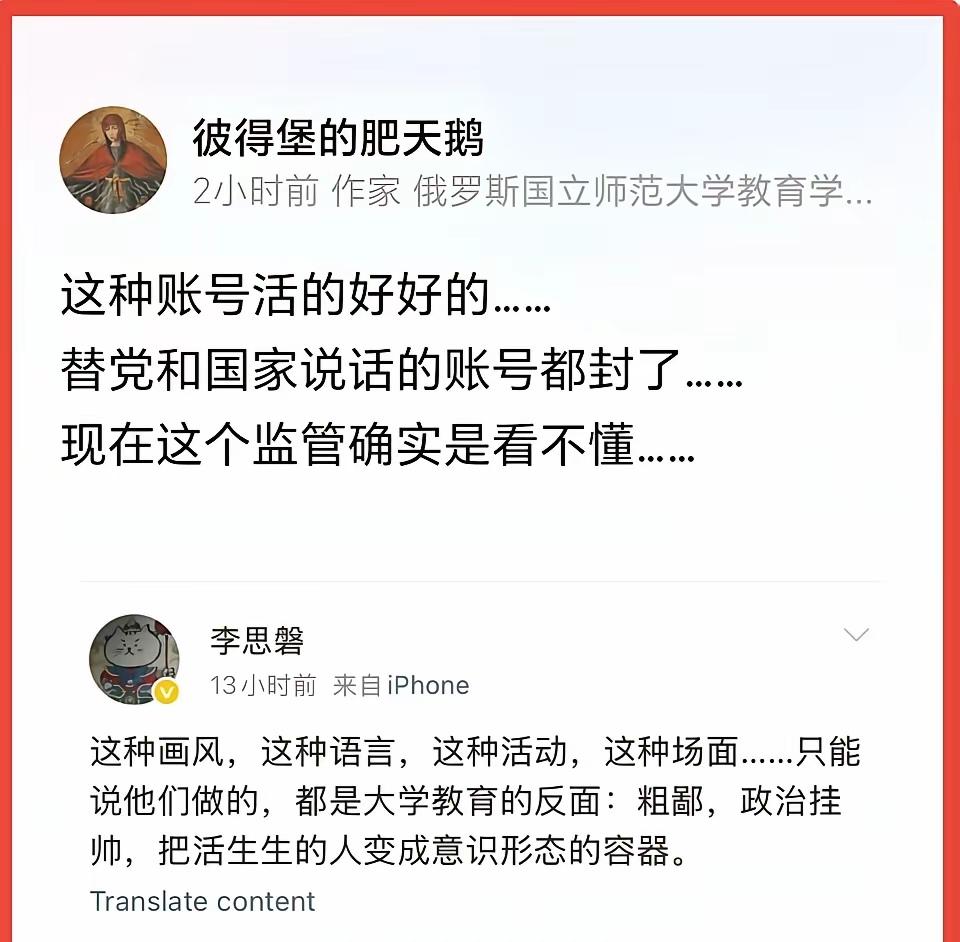 这个人早已被我拉黑，俗活说得好，他还没撅屁股，我就知道他拉什么屎，果然。他把媒体