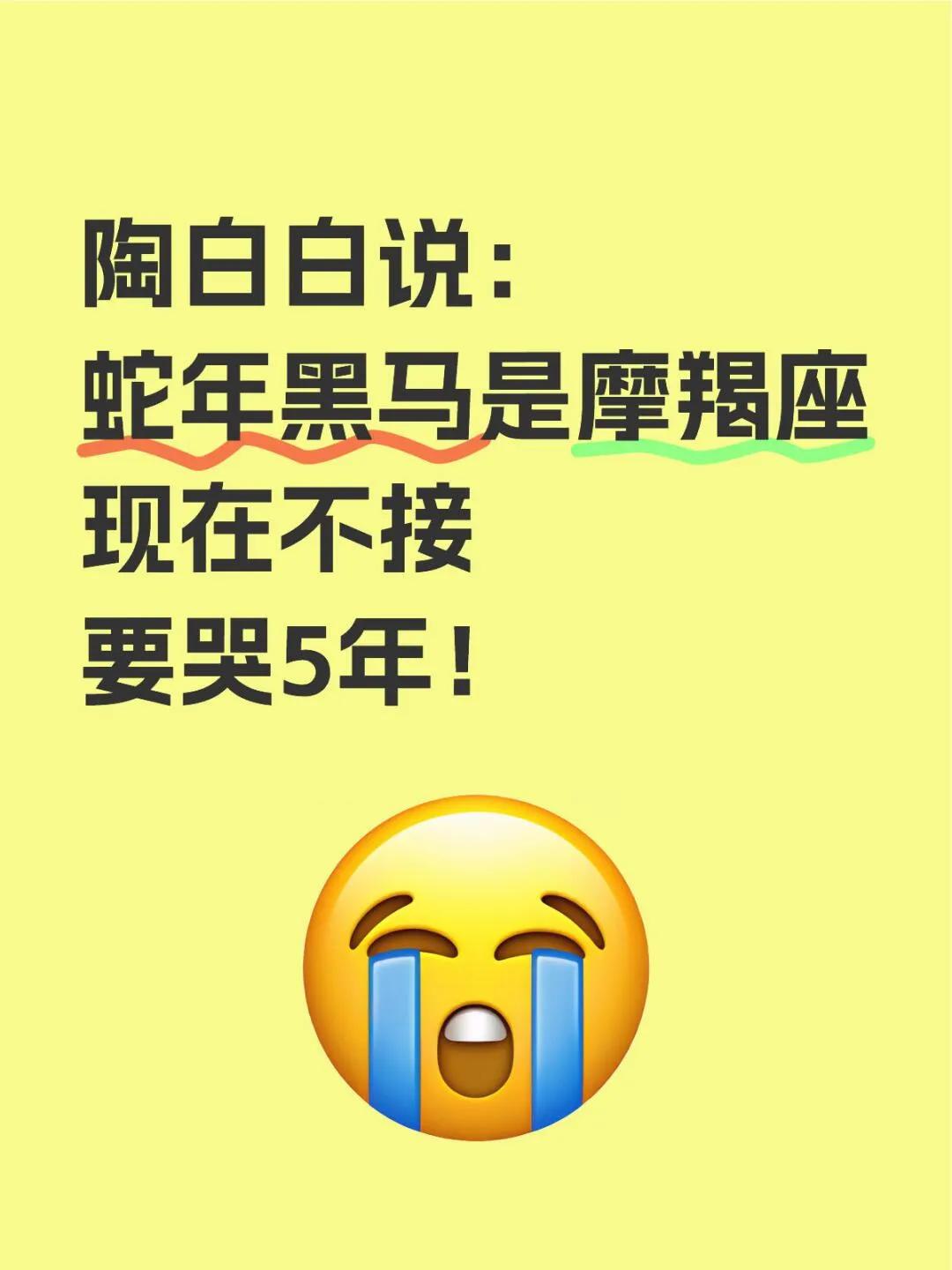 陶白白说： 蛇年黑马是摩羯座，难以置信白羊圈 “摩羯”今日 “摩羯”今日 防御“