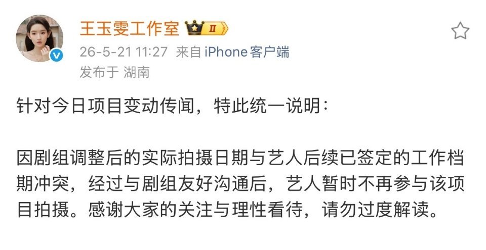曝铁证王玉雯换张艺凡王玉雯自己工作室都回应了就别拉扯张艺凡啦，之前看新生的时候张