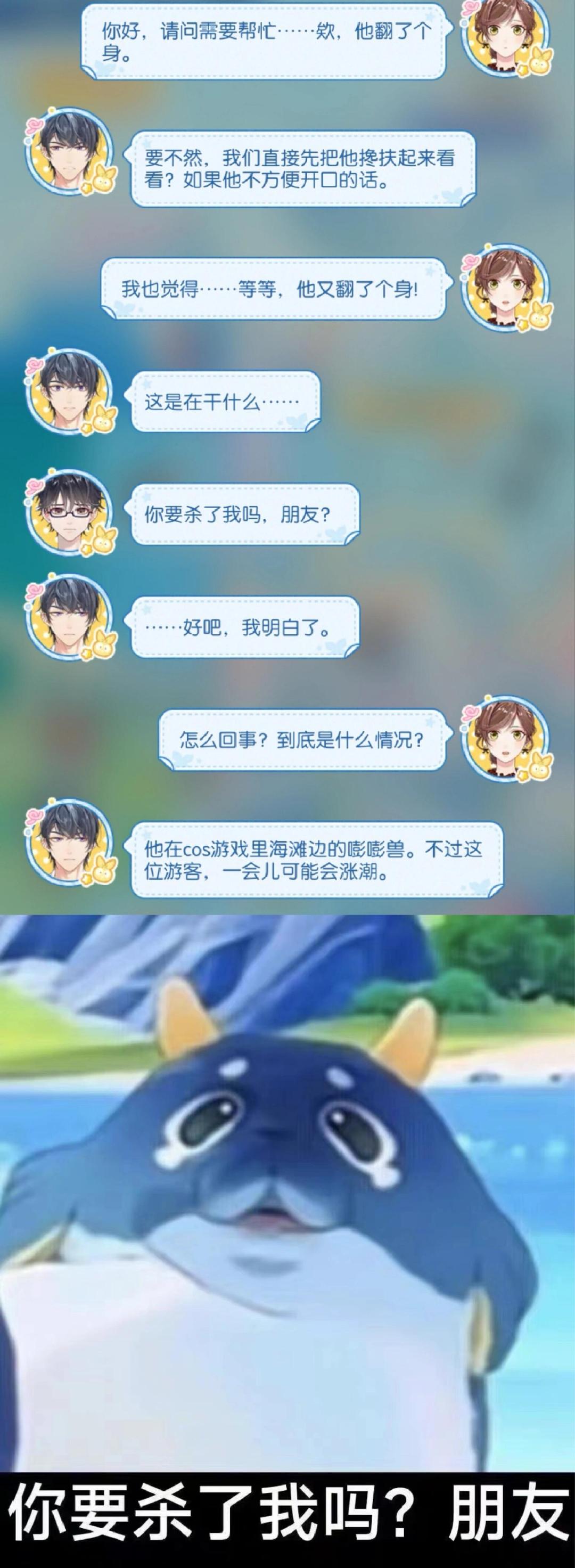 大量的梗里发现少量的米哈游[笑cry]少玩一个米哈游的游戏都看不懂未定周年的梗#