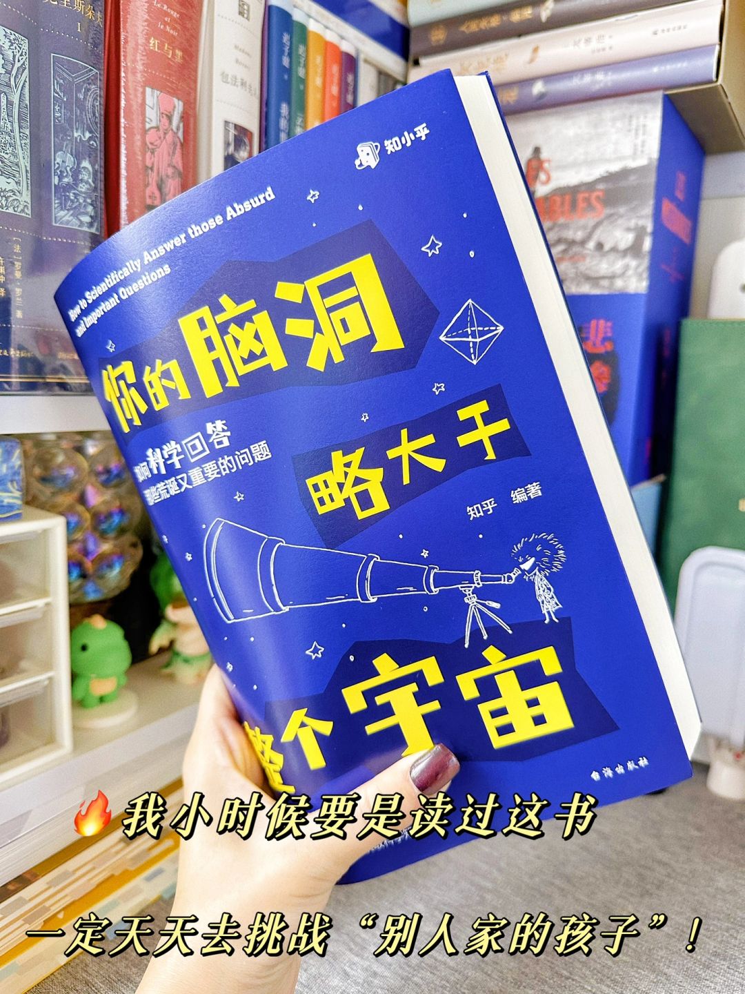 笑不活了‼️这是谁家孩子脑洞大成这样啊‼️