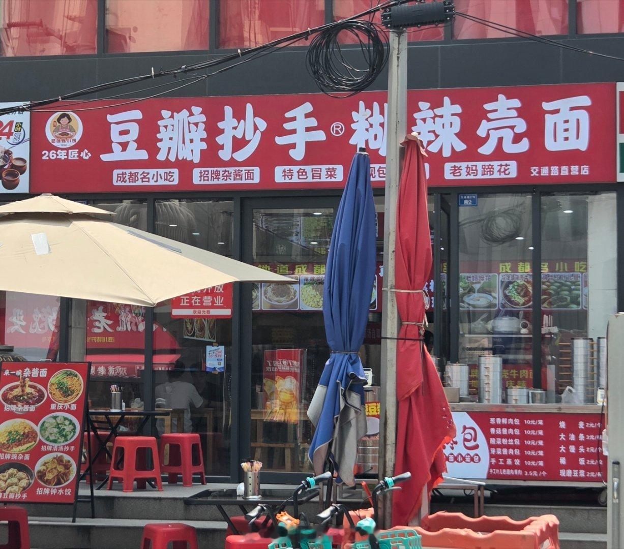 走街串巷最成都成都生活美食成都美食店分享随手拍成都手机摄影爱好者烟火成都，总有你