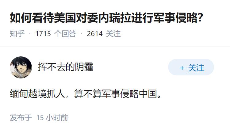 如何看待美国对委内瑞拉进行军事侵略？