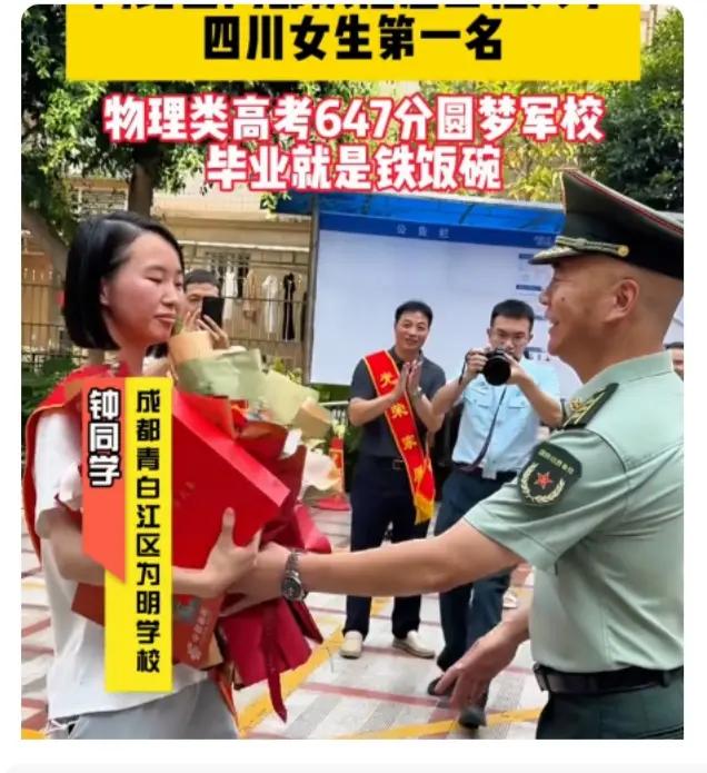 军校喜报送至家门，锣鼓喧天，邻里亲友齐聚一堂，满堂荣光。数载寒窗苦读，日日勤学砺
