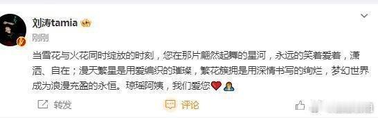 惊闻琼瑶阿姨离世的消息，心中悲痛万分。她用一支笔创造出无数经典的爱情故事，影响了