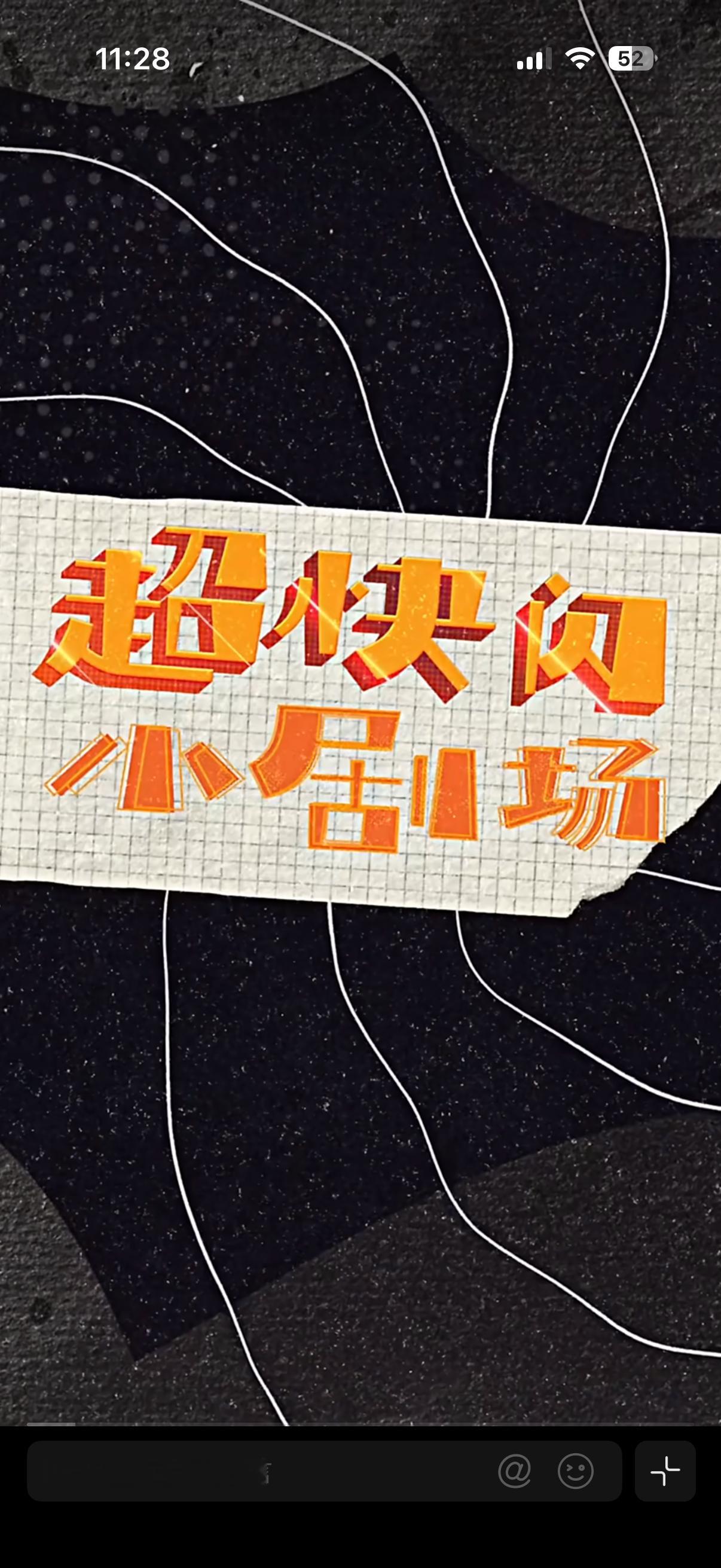 鹿晗工作室可以一周一更小剧场嘛  新名字都有了