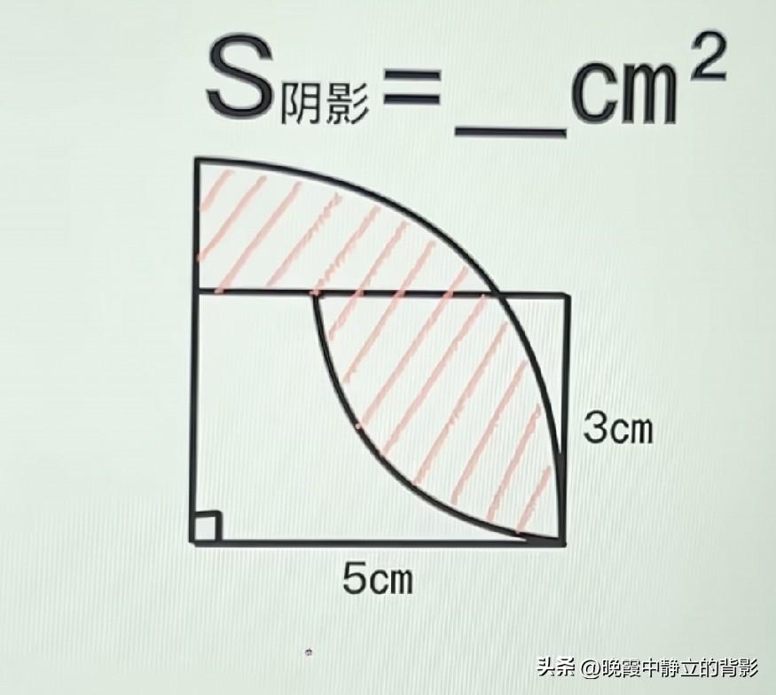 结合扇形和长方形的几何求面积题，阴影部分面积是多少？做这类重叠图形必须用容斥法吗