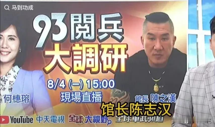 中天小姐姐何穗瑢大陆行后独挑大梁，新节目8月4日开播，首播馆长将前往捧场！这个新