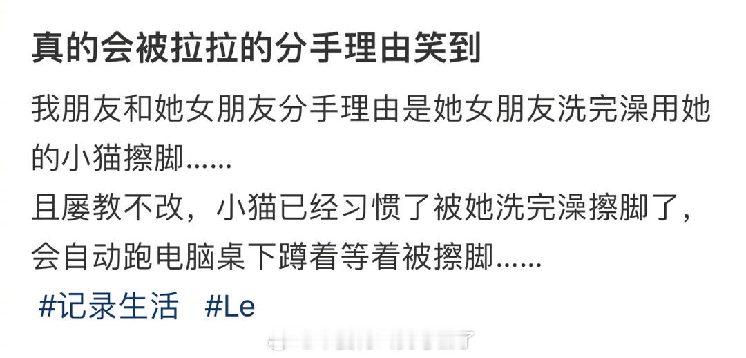 因为用小猫擦脚而分手了[哆啦A梦害怕] ​​​
