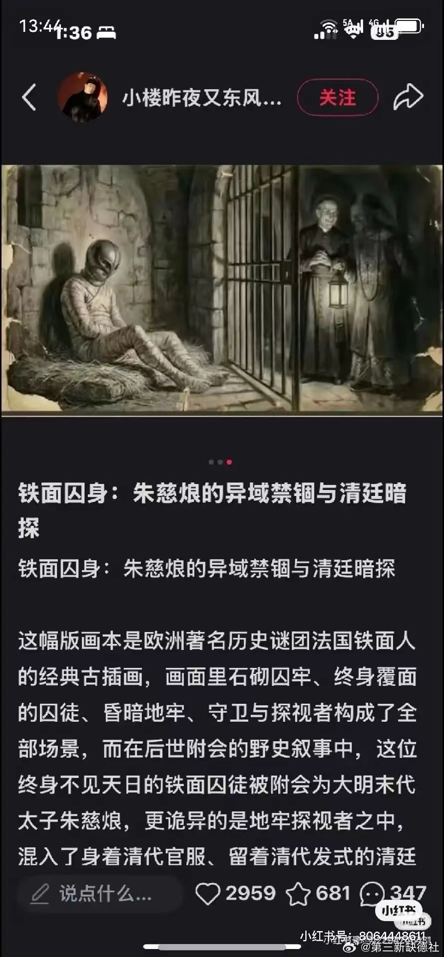 剑风传奇——大明千年帝国篇 