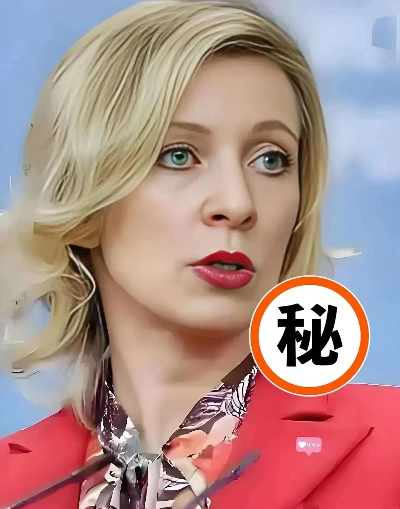 就在刚刚
俄罗斯强硬宣布了

2025年10月8日，俄罗斯外交部发言人扎哈罗娃在