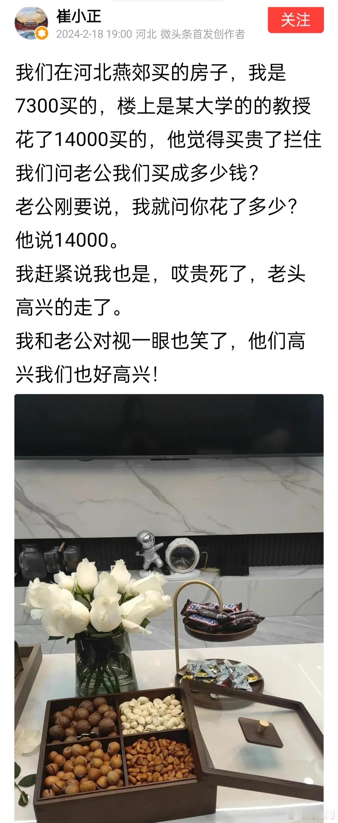 这是不是就是人们说的高情商？ ​​​