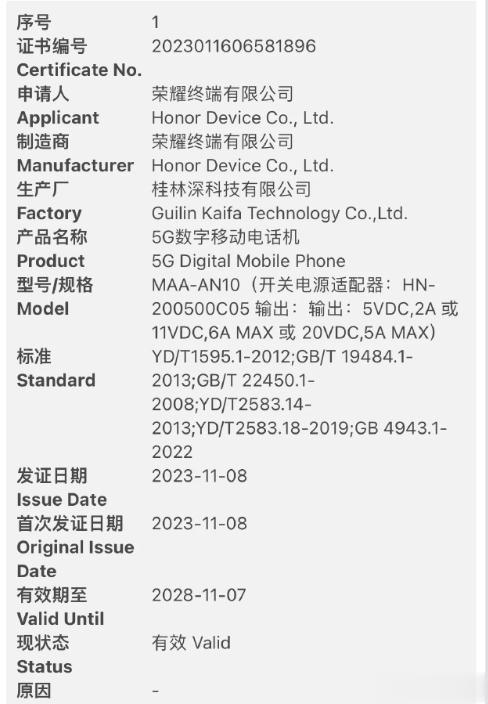 入网了，荣耀100系列这回是两款，是不是现在都不流行超大杯了，很多主打颜值的机型