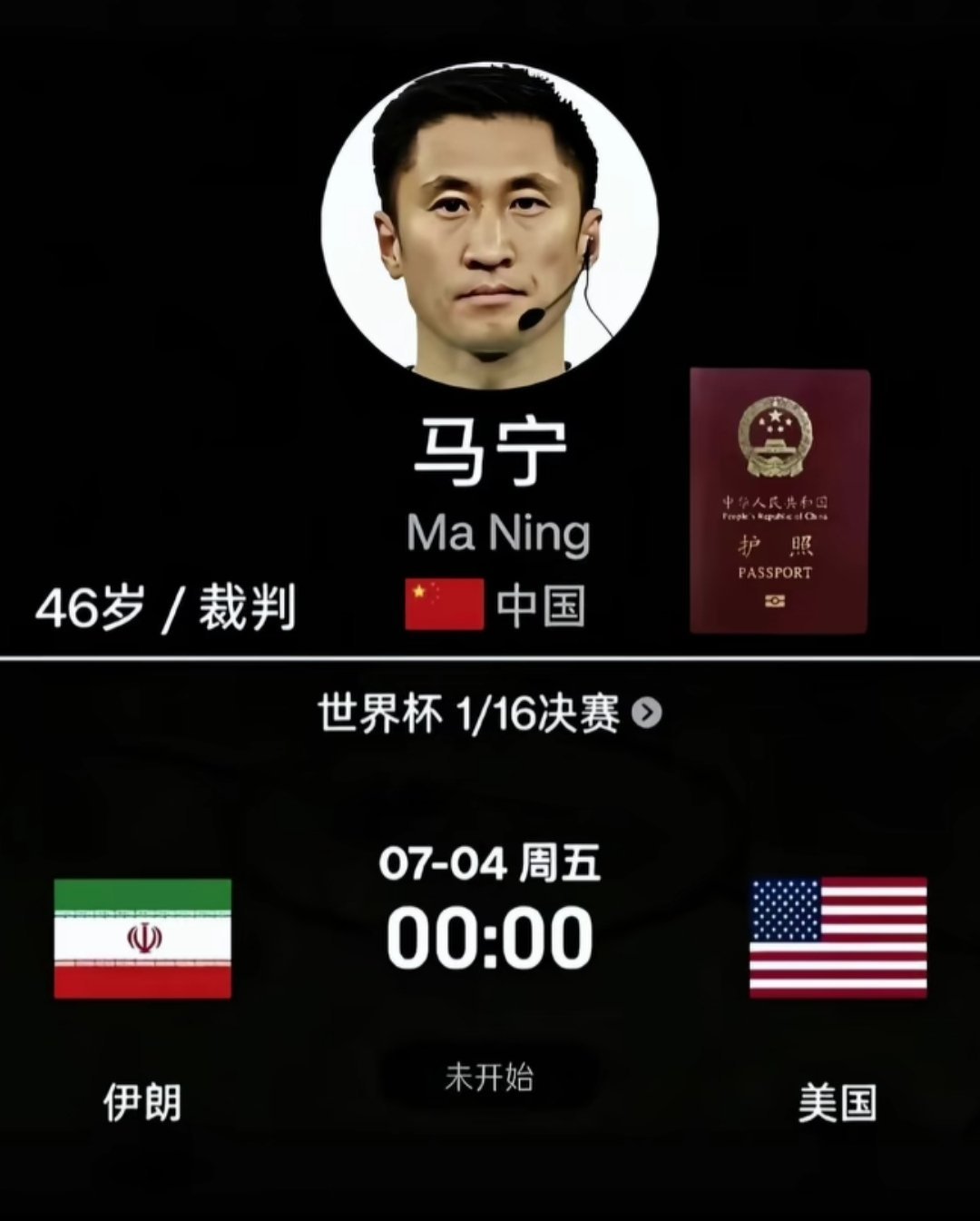 中国观众应该非常想看这场世界杯，国际足联安排一下吧