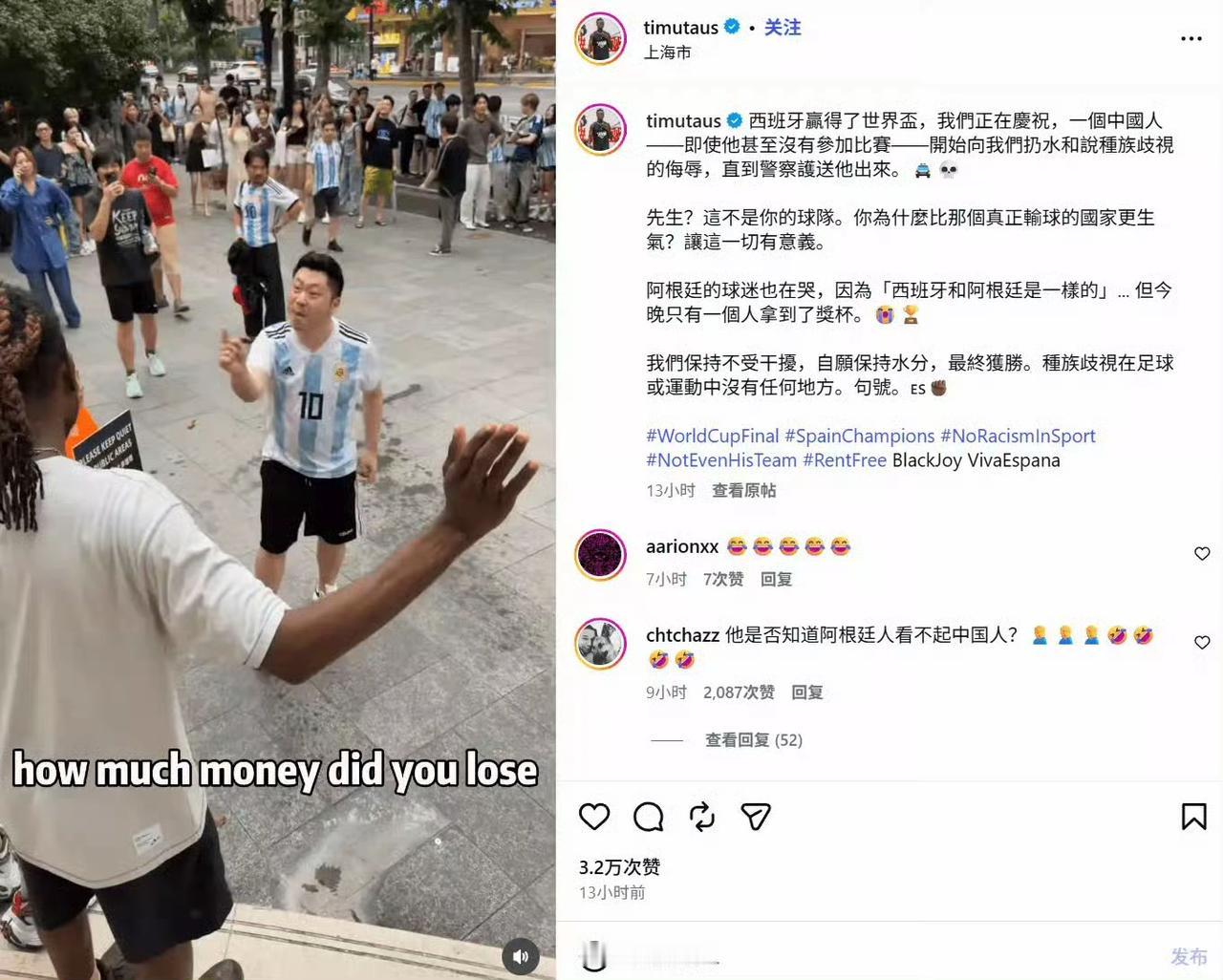 几名身披阿根廷球衣的国人，在上海街头用言语挑衅西班牙球迷，甚至还带有侮辱性的歧视