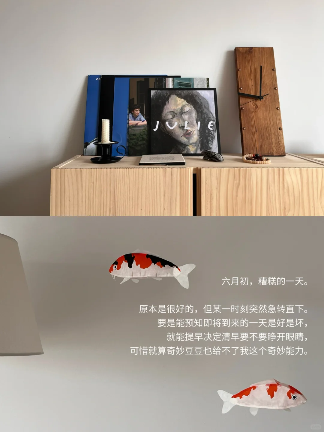 臭长plog：六月初的糟糕一天。