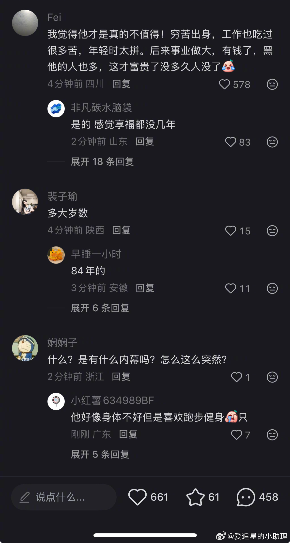 除了抖，张雪峰公司的官网和小🍠也变灰色了，他才84年的…张雪峰张雪峰相关账号停